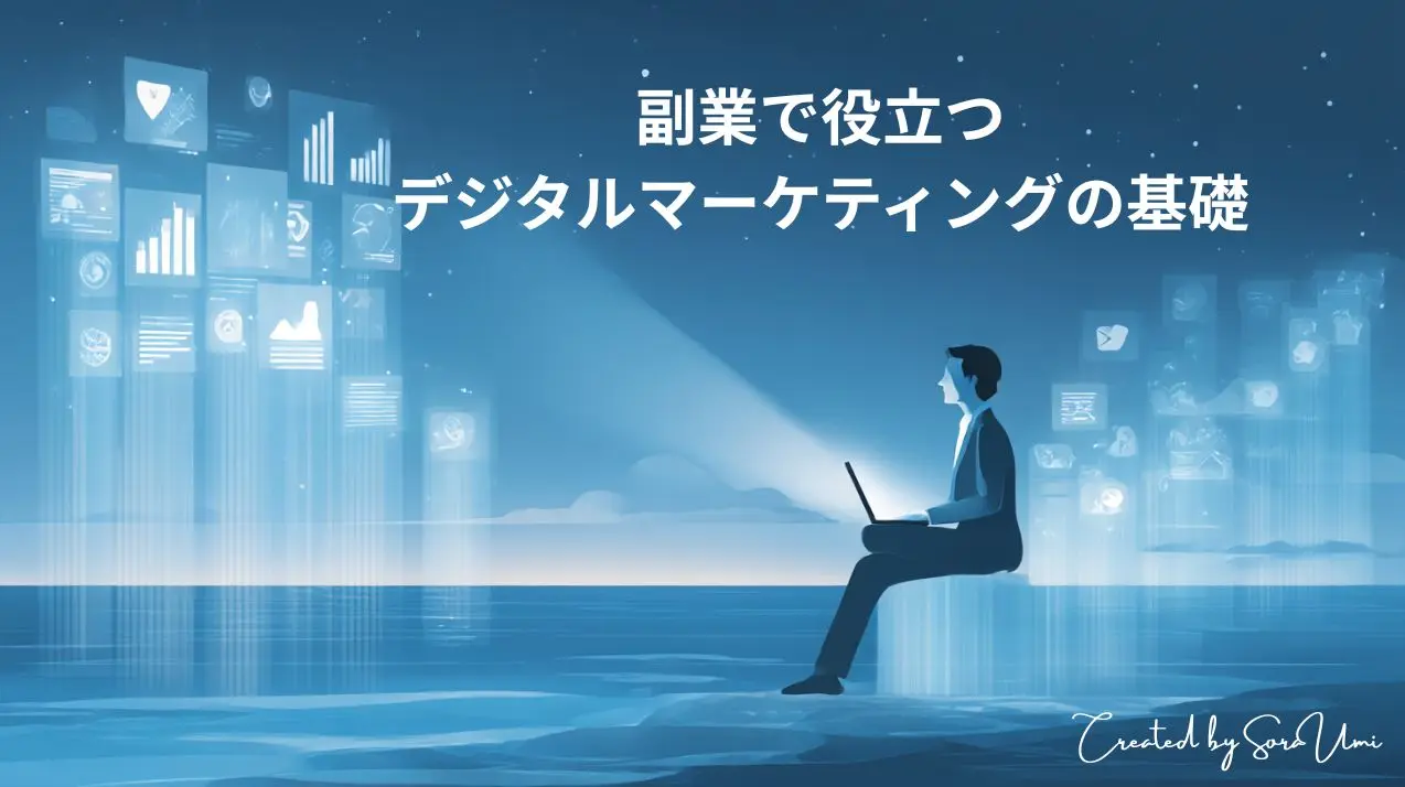 男性がPCに向かって座っていて、幻想的なブルーの背景にデジタルの画面が映し出されている。