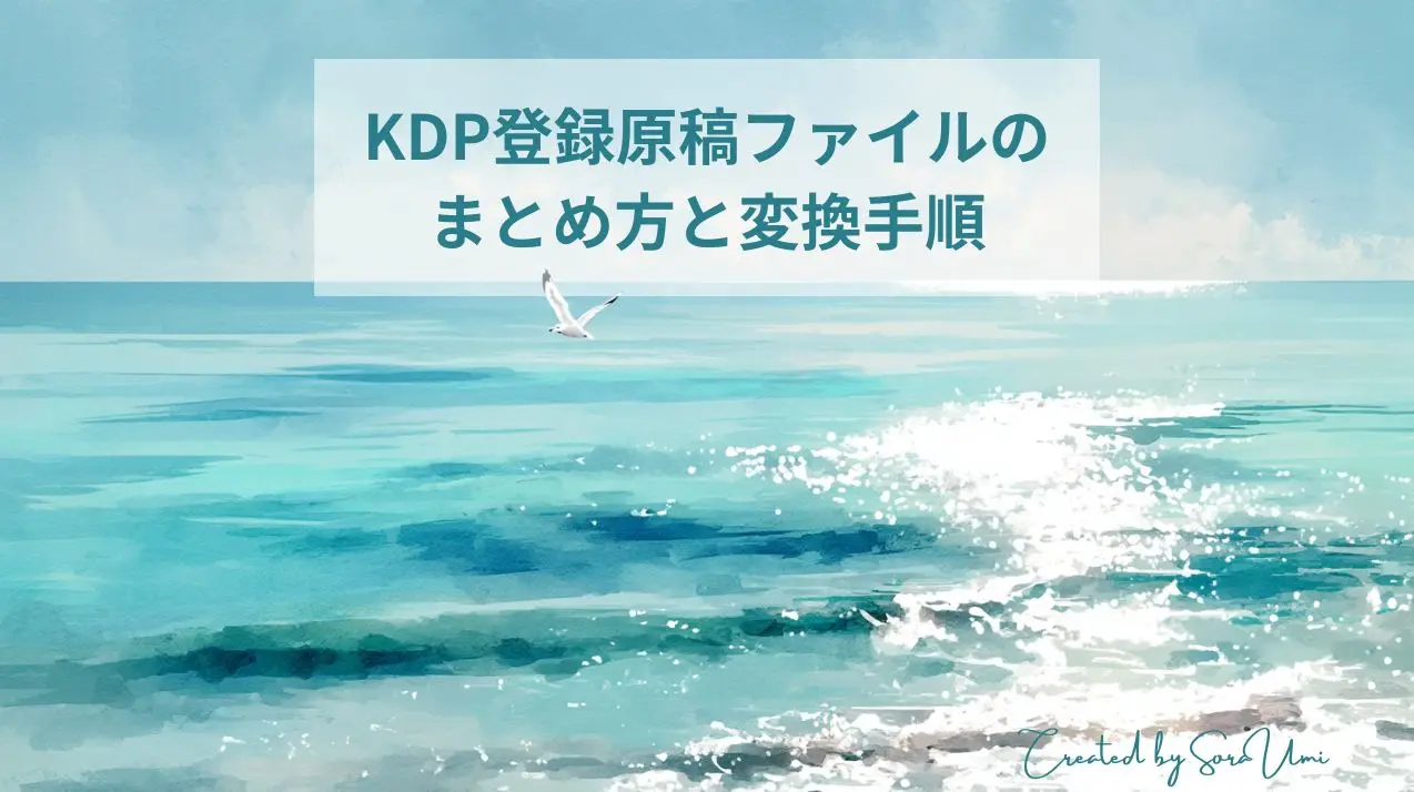 海の上を飛ぶ一羽のかもめを描いたAI生成画像