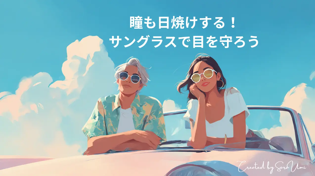 夏空をバックにオープンカーの後ろに並んで外を眺めているサングラス姿のカップル