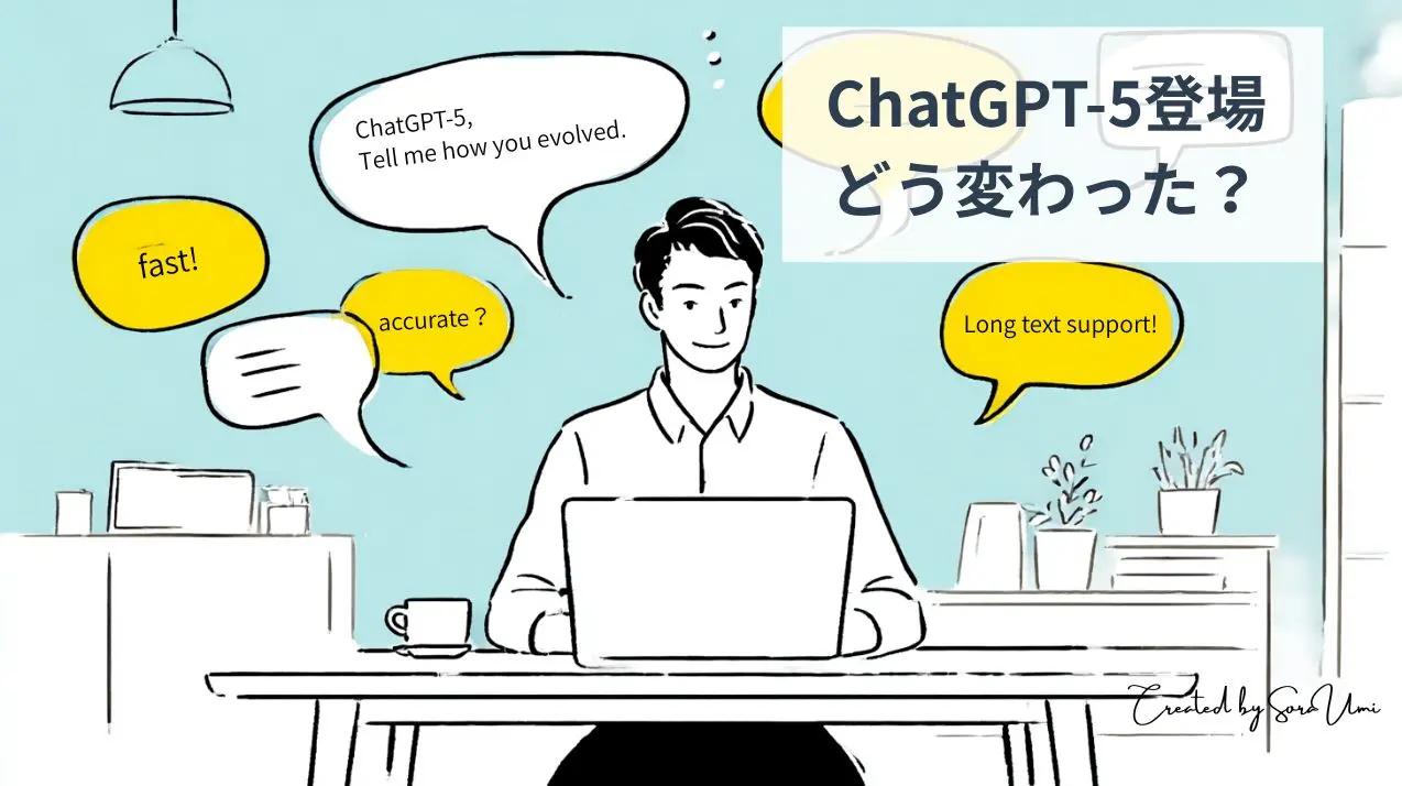 PCでChatGPT-5と対話をしているビジネスマン