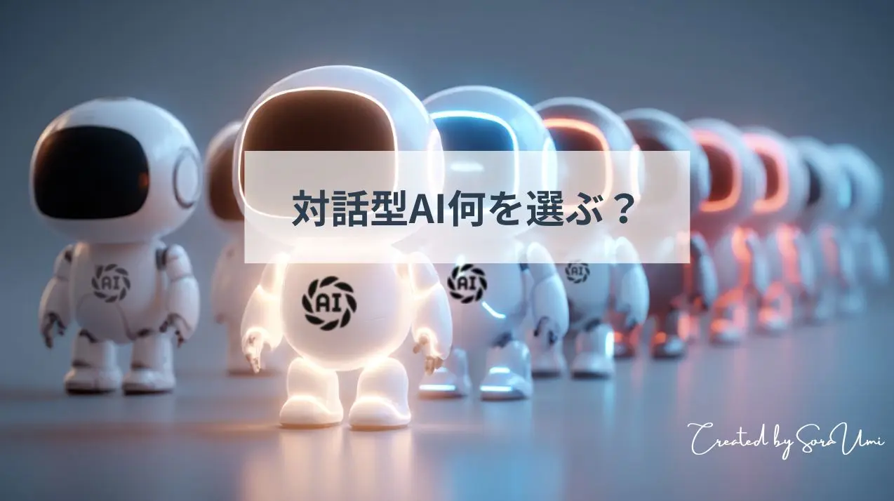 ChatGPTを先頭にAIロボットが沢山整列している