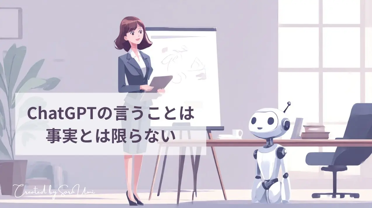 オフィスで女性がロボットと会話している