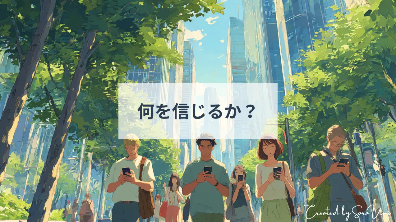 都会の並木道を行く沢山の人が全員スマホの画面を見ている