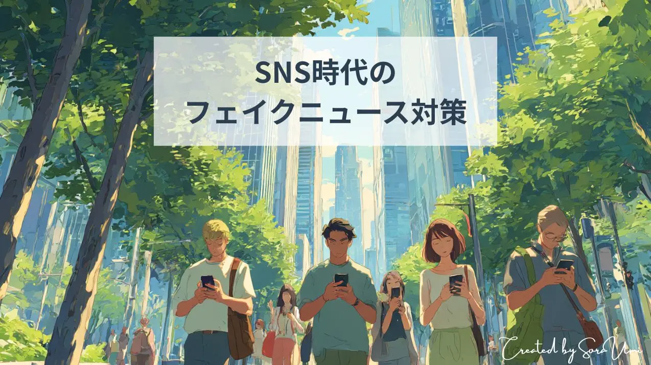 都会の並木道を大勢の人がスマホを見ながら歩いている