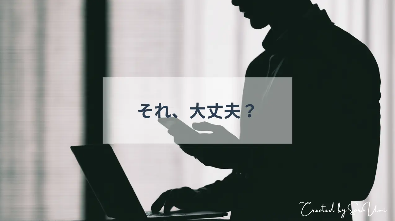 PC画面をスマホで撮影しようとしている男性のシルエット