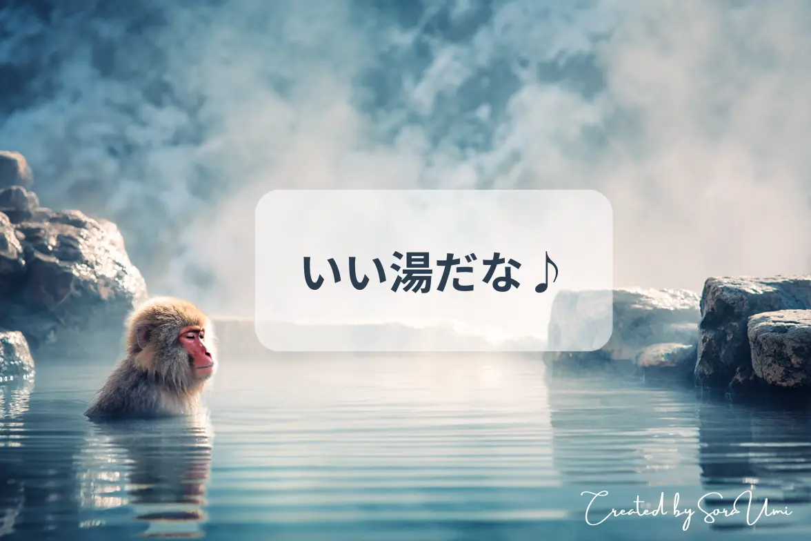 温泉につかっている猿