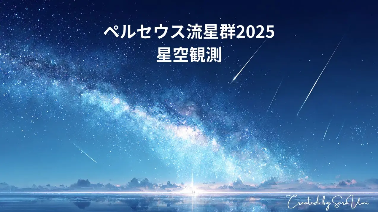 海の上に広がる空に美しい星空、いくつかの流れ星と天の川