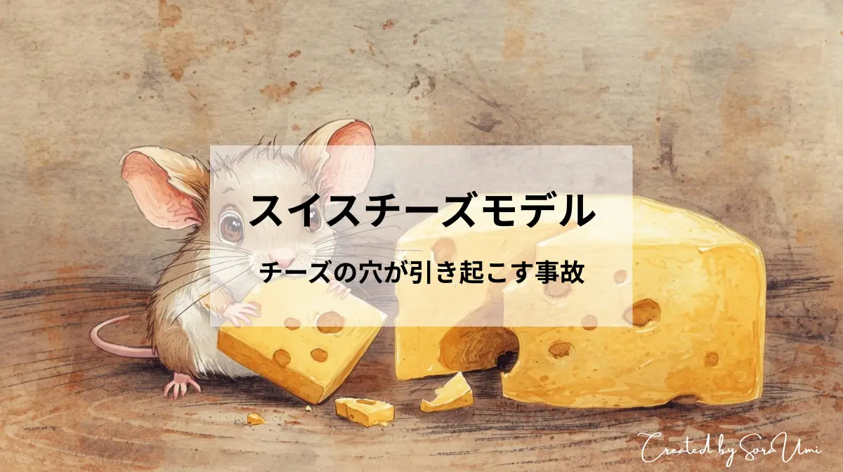 スイスチーズをかじっているねずみ