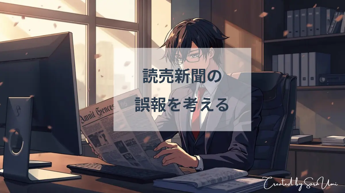 デスクで新聞を読むビジネスマン