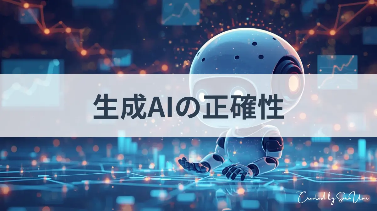 AIが沢山のデータを処理している