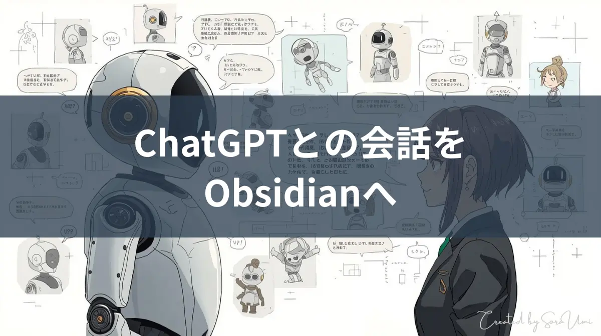 ChatGPTと女性が会話をしている