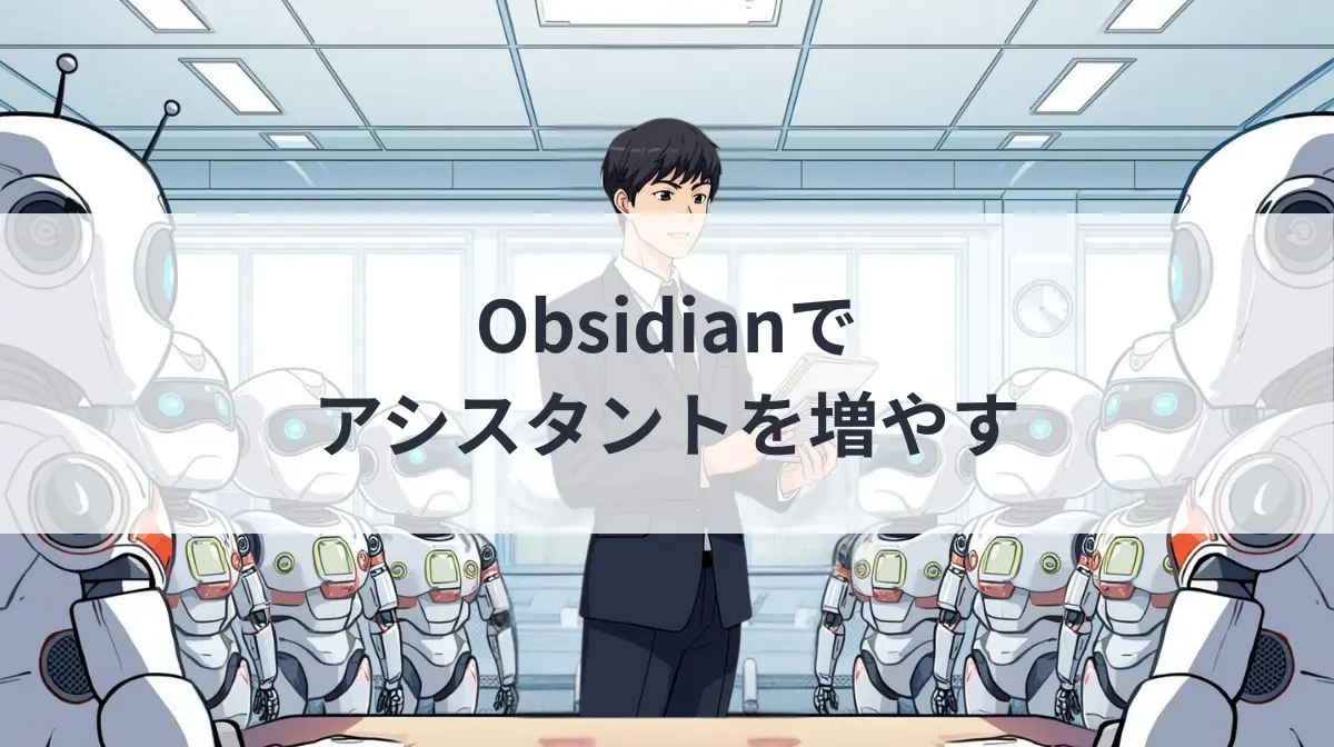スーツを着た上司が何人かのロボットに書類を渡しながら忙しく指示をしている