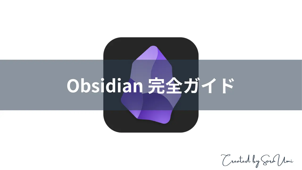 obsidianのロゴ