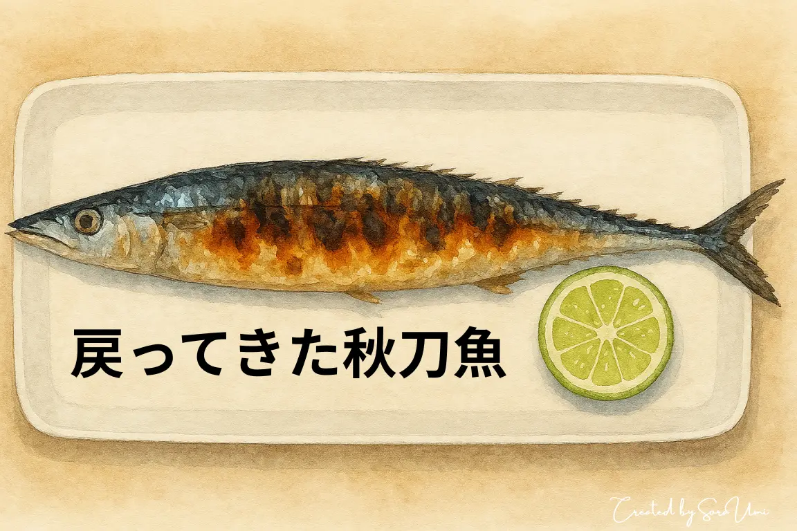 白い皿の上の秋刀魚とすだち