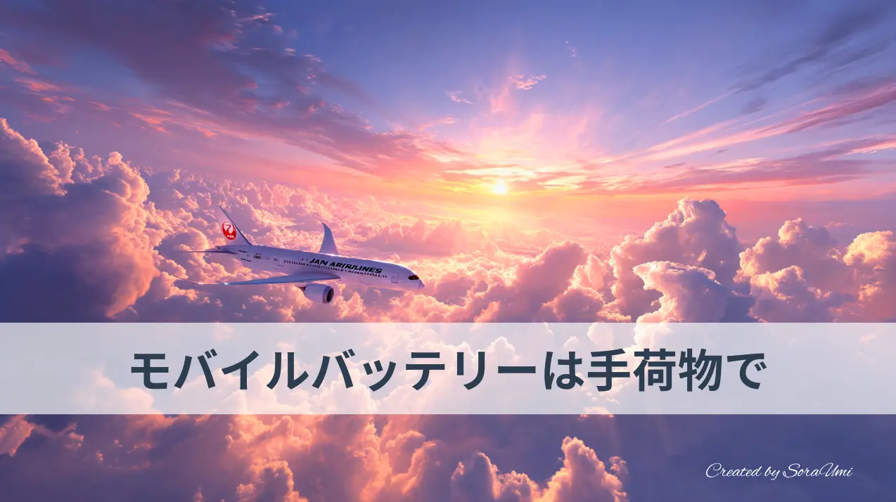 雲の上をフライト中の日航機