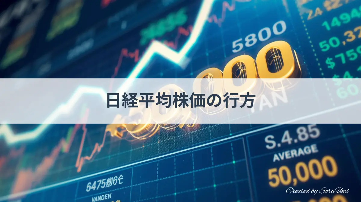 日経平均株価ボード