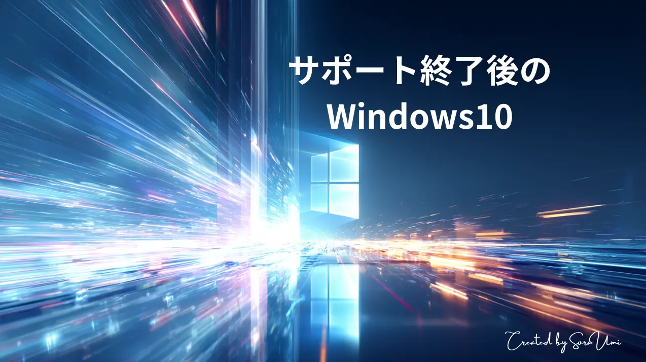 Windows11のアイコンと近未来ぽい背景